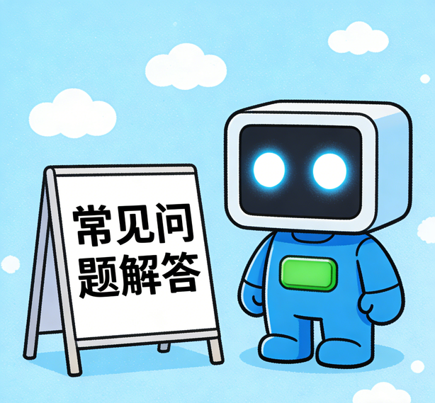 上海极悦常见问题